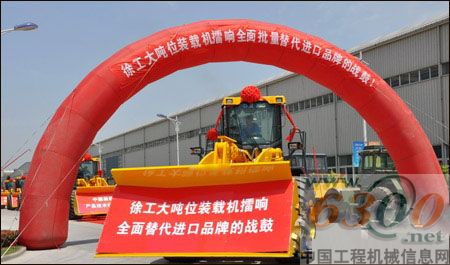 徐工LW900K裝載機(jī)挺進(jìn)大西南