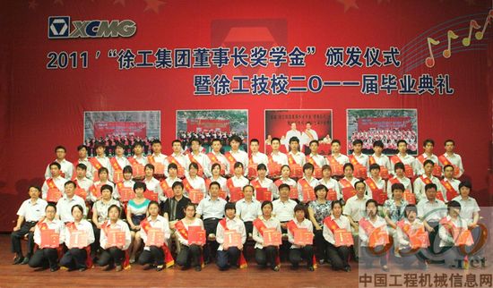 董事長(zhǎng)獎(jiǎng)學(xué)金
