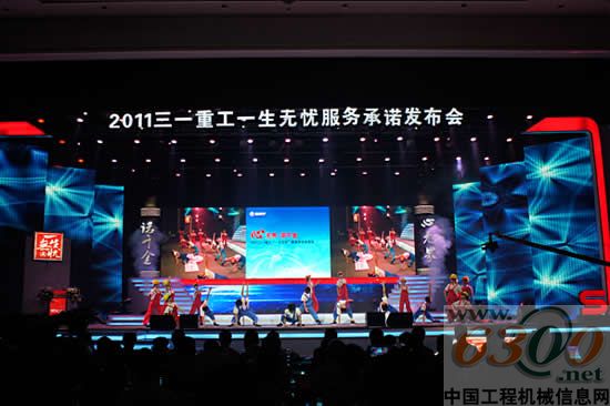 三一一生無(wú)憂新聞發(fā)布會(huì)