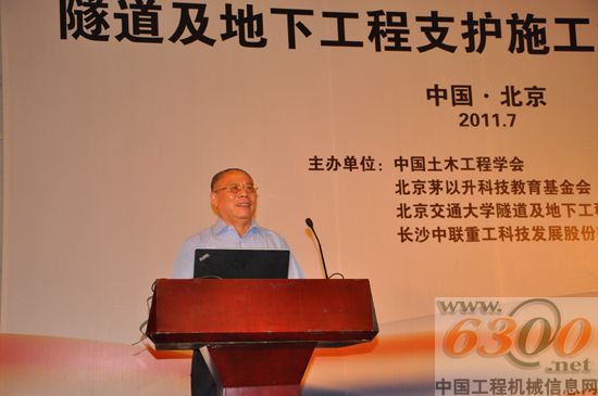 中聯(lián),高峰論壇