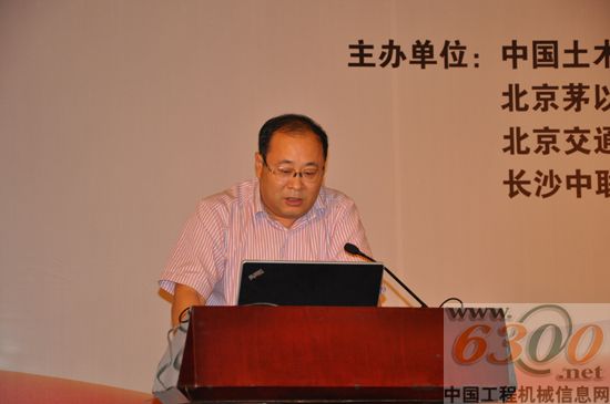 中聯(lián) 高峰論壇