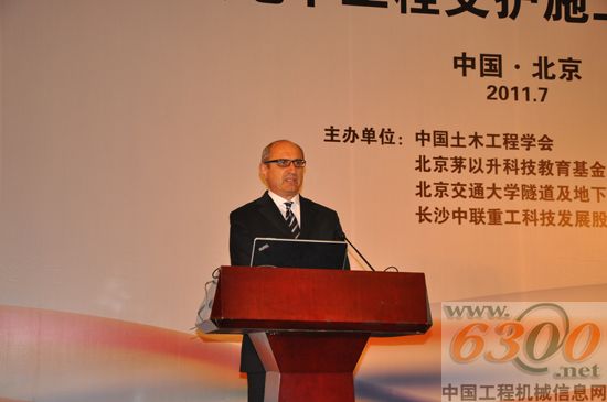 中聯(lián) 高峰論壇