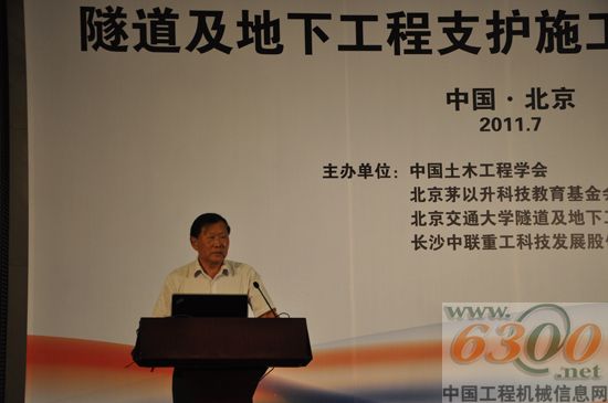 中聯(lián) 高峰論壇