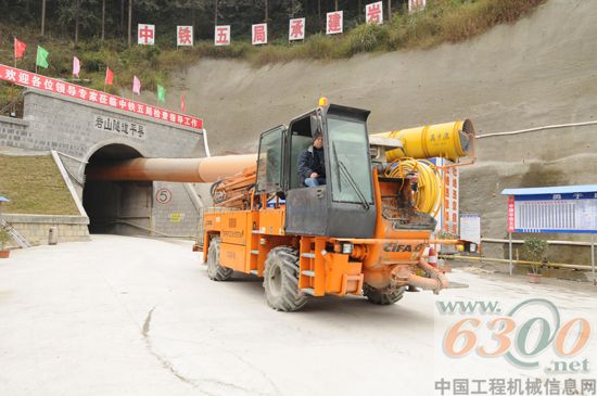 中聯(lián) 高峰論壇