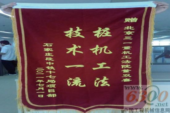 三一,旋挖鉆機(jī)