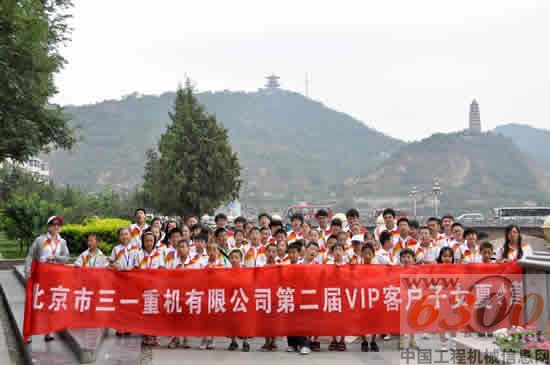 北京三一,子女夏令營(yíng)
