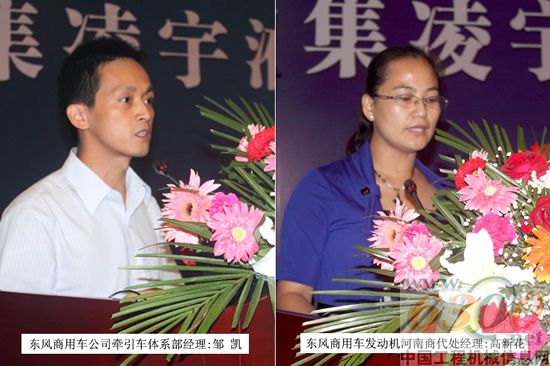 中集凌宇,液罐車