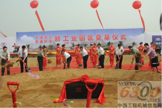 宇通重工,生態(tài)工業(yè)園