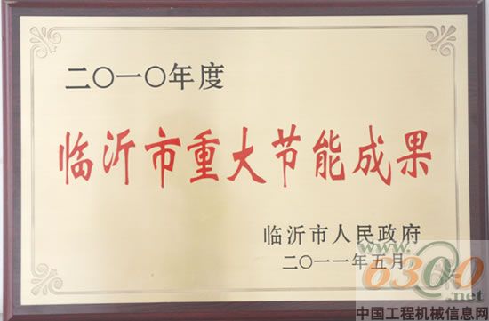 山東臨工,,輪式裝載機