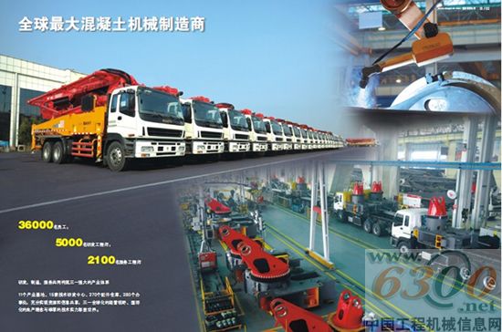 三一,泵車,72米