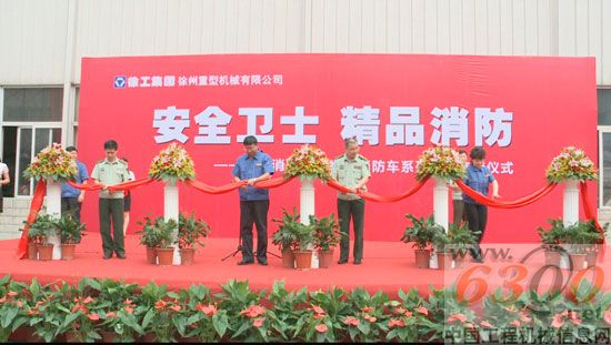 徐工,登高消防車