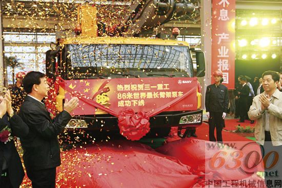 86M世界最長臂架泵車,三一
