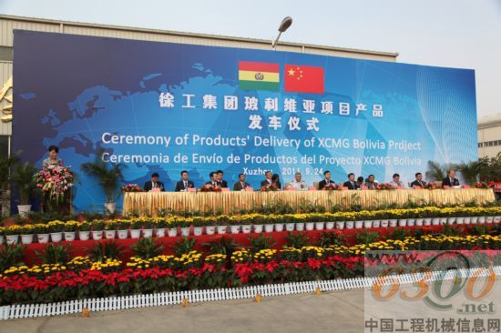徐工 工程機械 玻利維亞