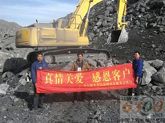 力士德 挖掘機(jī)
