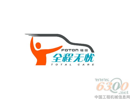 福田雷薩