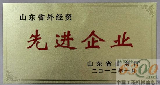 山推