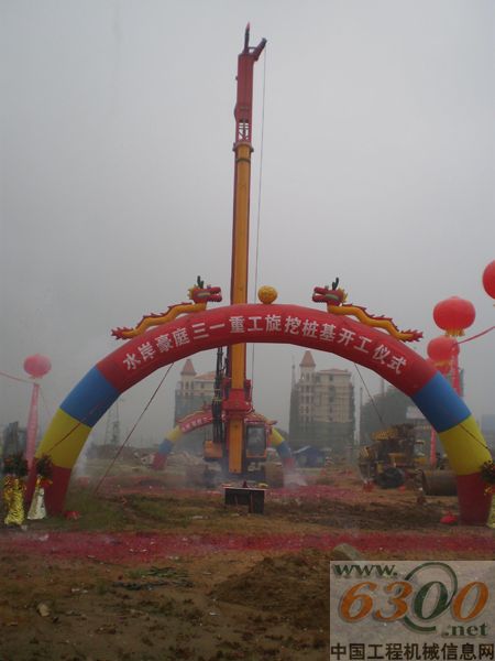 三一 旋挖鉆機(jī)