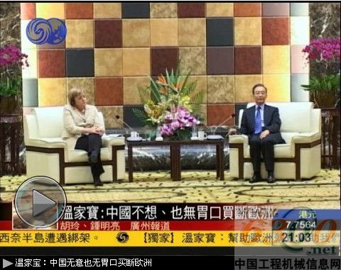 溫家寶
