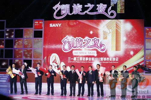 表彰暨迎新晚會