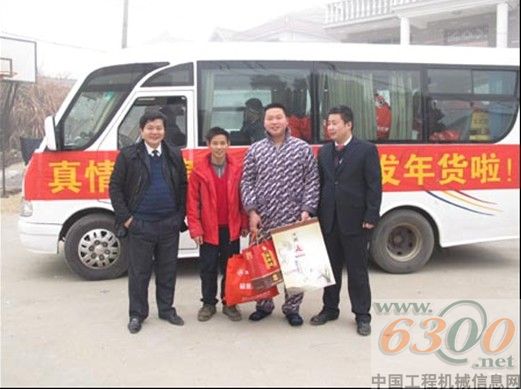 慰問客戶