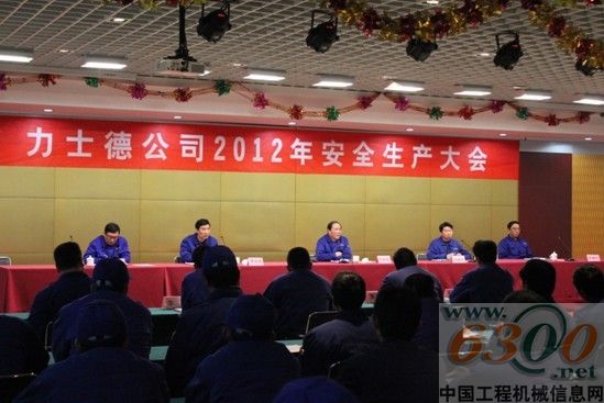 力士德 生產(chǎn)