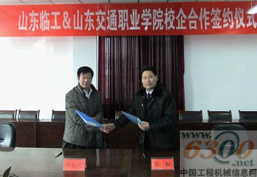 山東臨工技術(shù)服務(wù)濰坊培訓(xùn)基地落成1