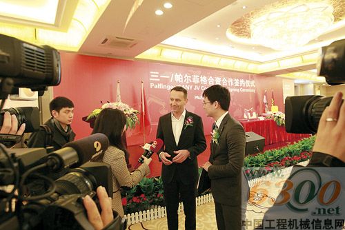 三一與來自奧地利的帕爾菲格簽署合作協(xié)議