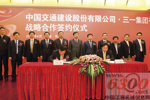 三一與中交建攜手