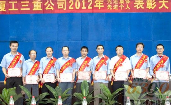 廈工三重召開2012年先進集體、先進個人表彰大會