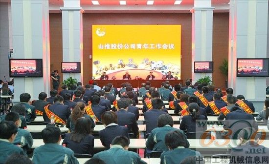 山推青年工作會議暨紀(jì)念建團(tuán)90周年表彰頒獎典禮