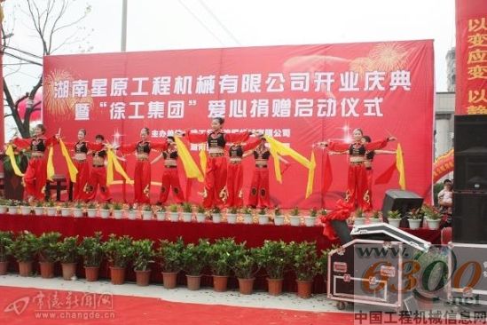 徐工,愛(ài)心捐贈(zèng) 常德經(jīng)銷(xiāo)
