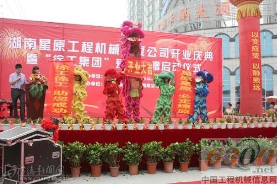 徐工,愛(ài)心捐贈(zèng) 常德經(jīng)銷(xiāo)