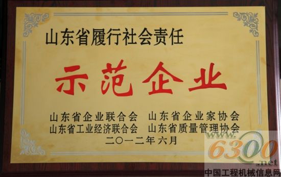 山東臨工