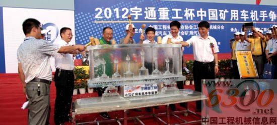 宇通重工,礦用車