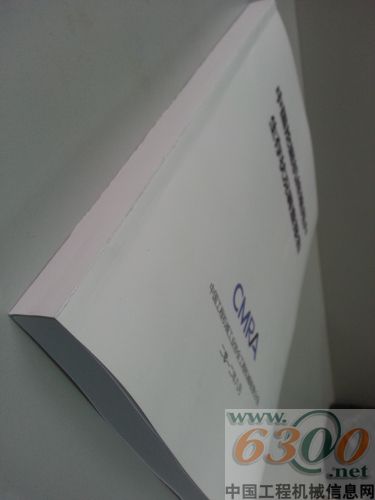中國挖掘機(jī)終端用戶生存狀況調(diào)查報(bào)告