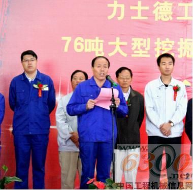 力士德挖掘機(jī)成功下線