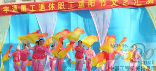 宇通重工舉辦2012重陽(yáng)節(jié)退休職工文藝匯演