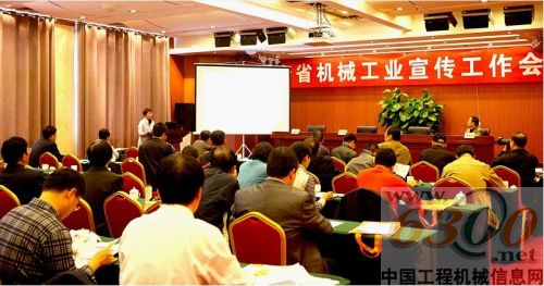 山推,雜志,機械工業(yè)報刊,十佳