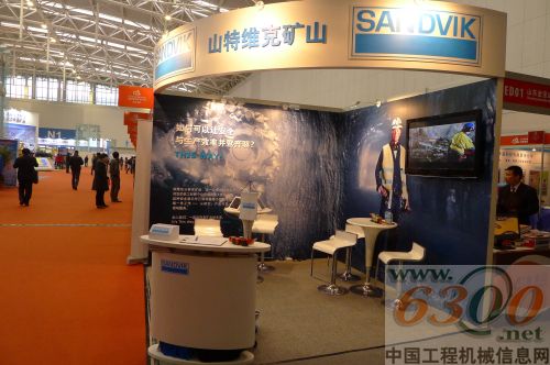 山特維克礦山,國際礦業(yè)大會
