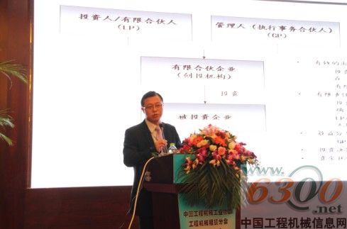 租賃分會(huì)2012年年會(huì)