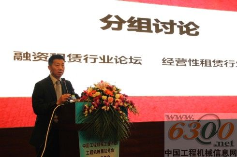租賃分會(huì)2012年年會(huì)