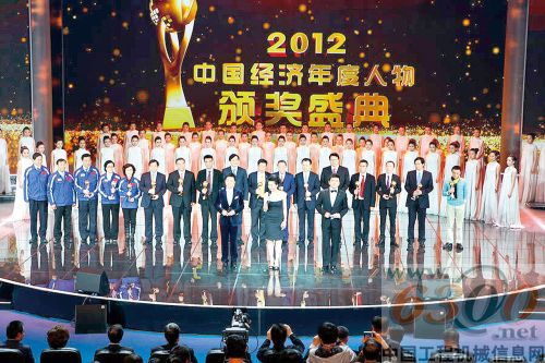 梁穩(wěn)根,當(dāng)選,CCTV中國(guó)經(jīng)濟(jì)年度人物