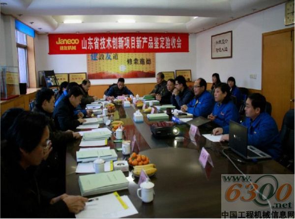 山推,瀝青混合料攪拌設(shè)備,省級(jí)鑒定