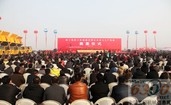 徐工集團,重卡基地
