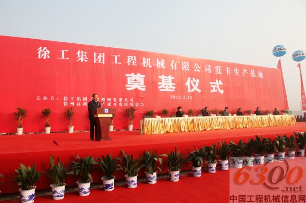 徐工集團,重卡基地
