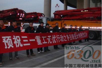 三一重工,冬日陽(yáng)光計(jì)劃