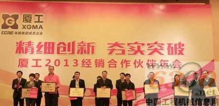 廈工,年會,代理商