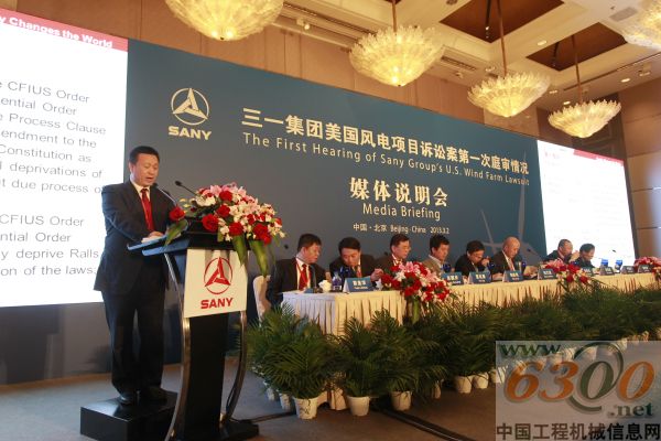 三一,美國風(fēng)電訴訟案