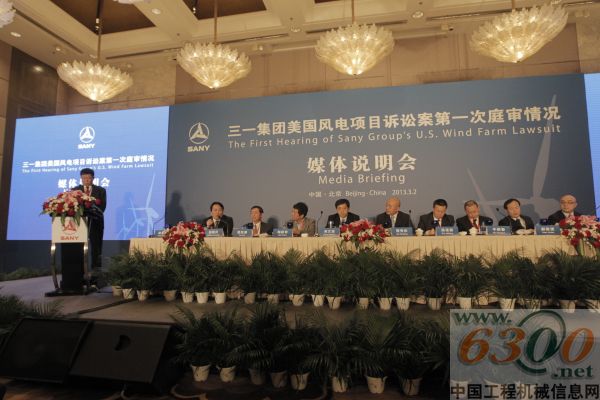 三一,美國(guó)風(fēng)電訴訟案