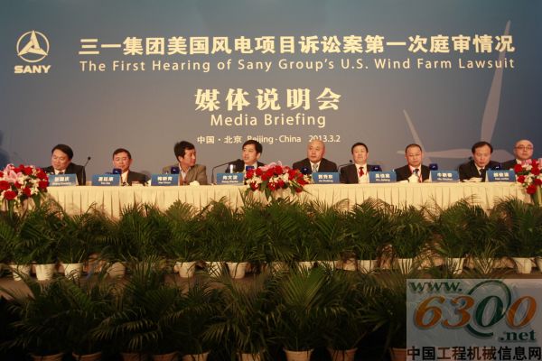 三一,美國(guó)風(fēng)電訴訟案